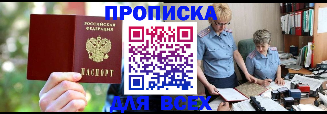 регистрация в Яровом