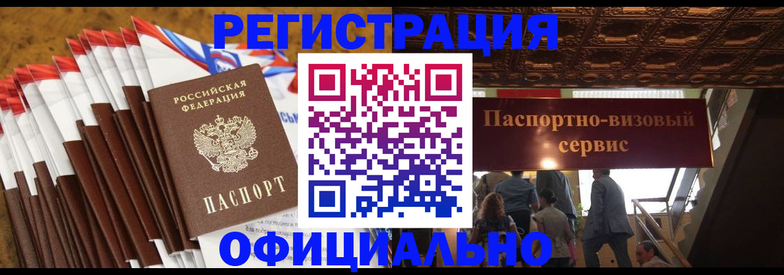 прописка гарантия в Яровом